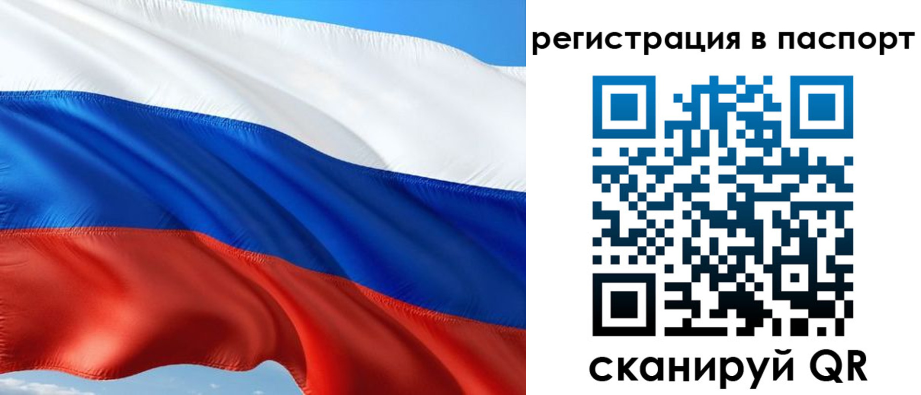 прописка для военкомата в Шахтах