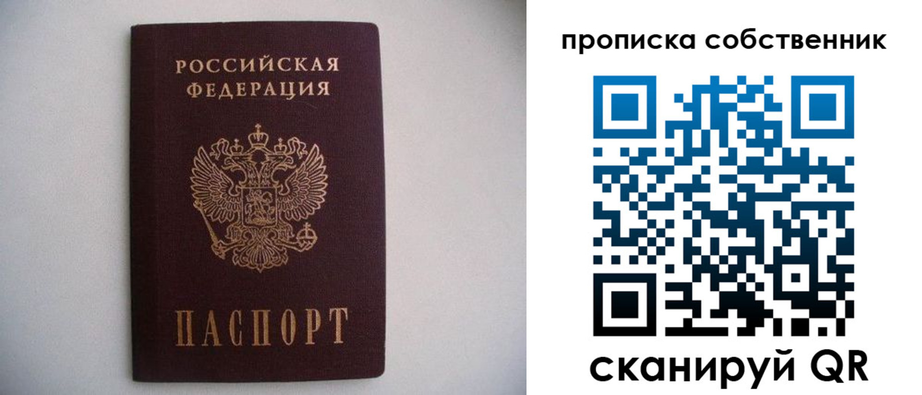 временная регистрация для школы в Шахтах