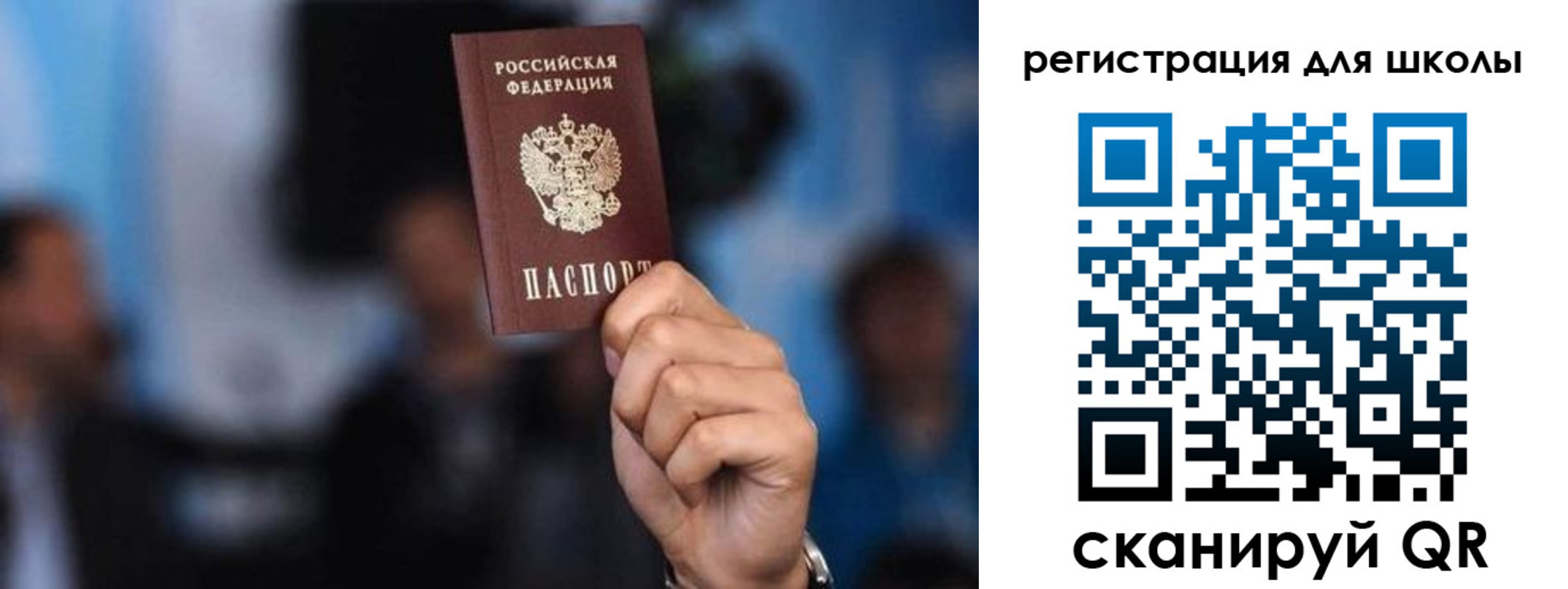 временная регистрация гарантия в Шахтах