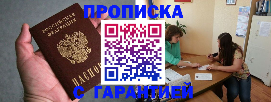 временная регистрация госуслуги в Шахтах