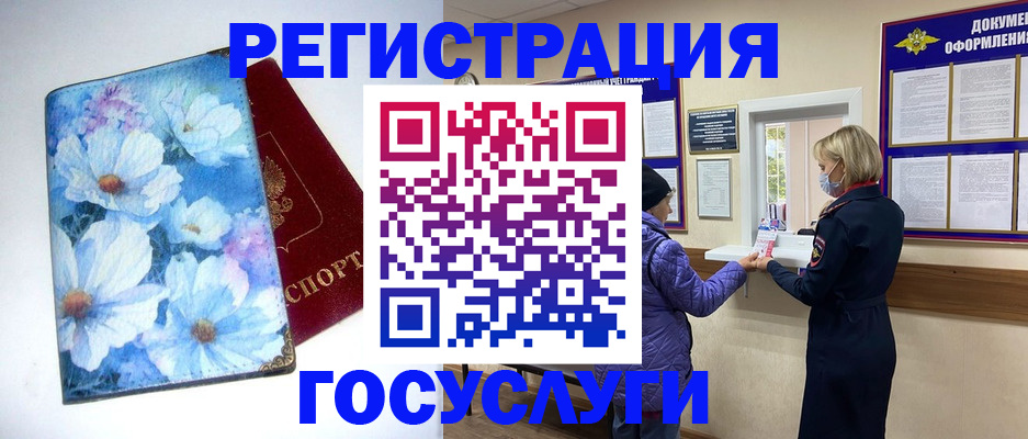 прописка для школы в Шахтах
