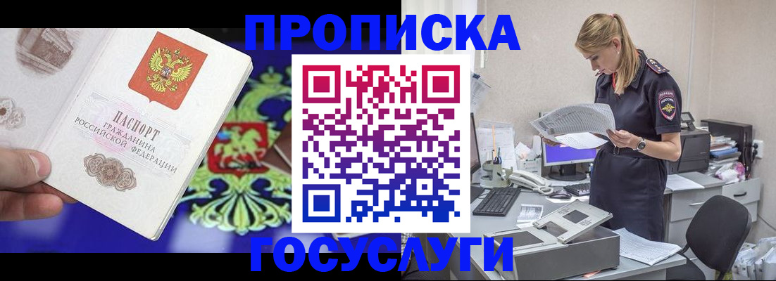 помощь с регистрацией иностранного гражданина в Шахтах