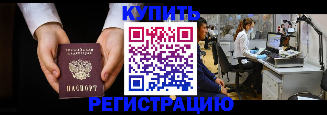 прописка паспорт в Шахтах