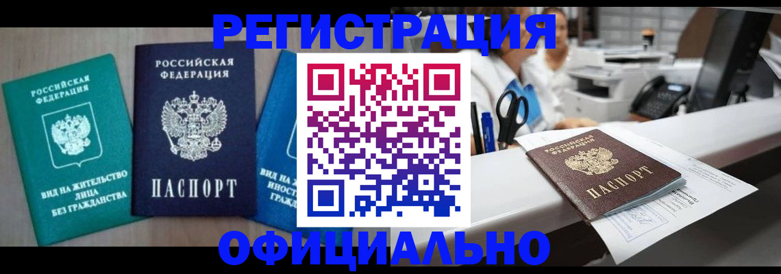 регистрация ребёнка по месту жительства в Шахтах