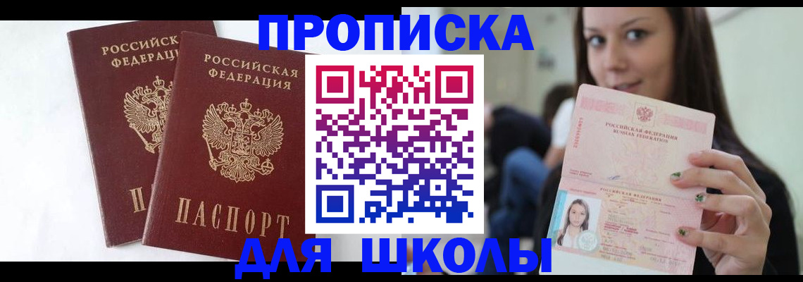 временная регистрация госуслуги в Шахтах