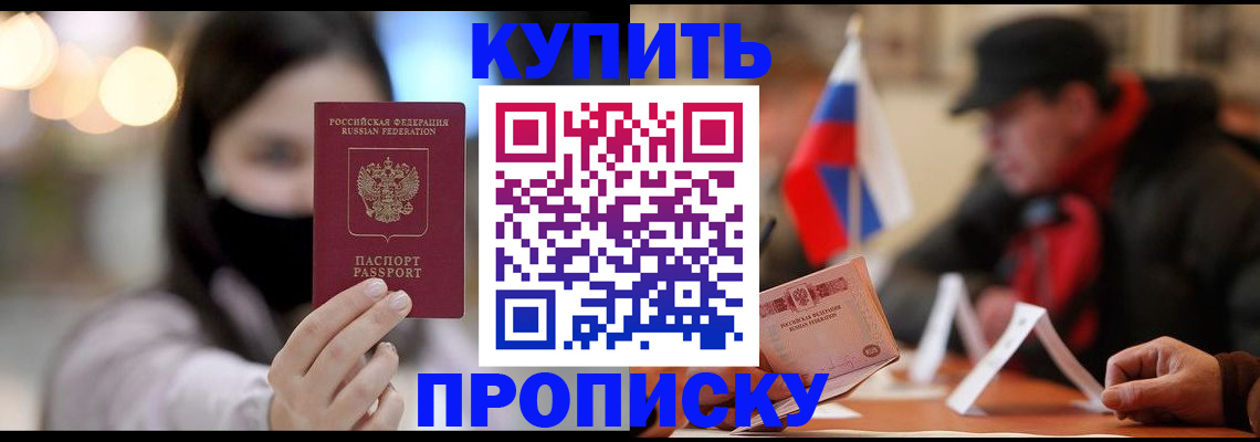 пропишу в квартире в Шахтах