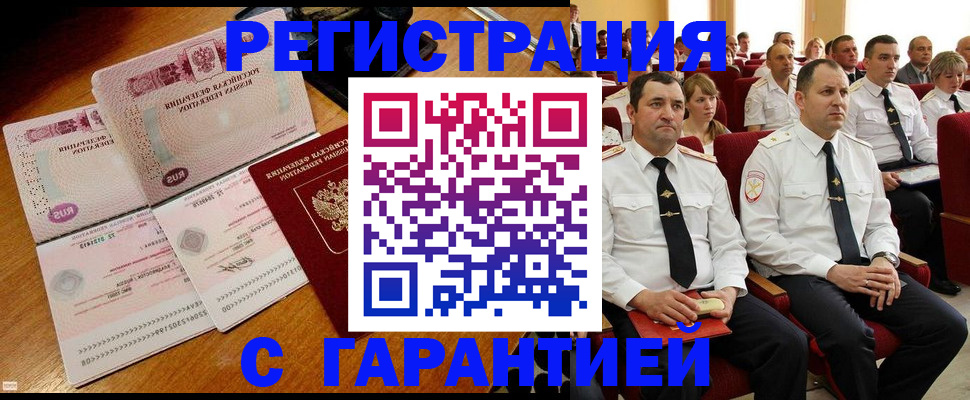 прописка ребенка в Шахтах