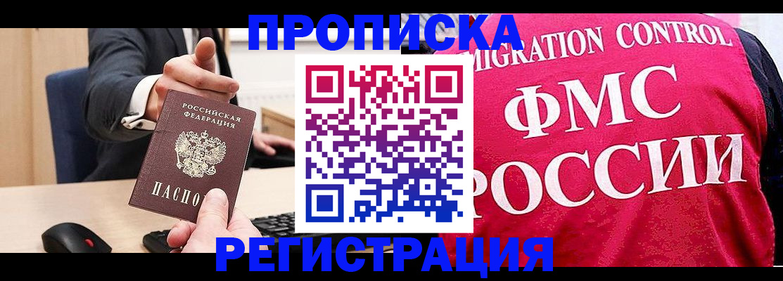 прописка для школы в Шахтах