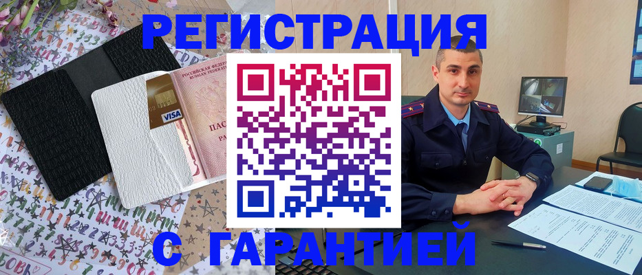 временная регистрация в квартире в Шахтах