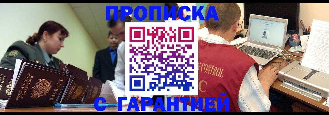 временная регистрация и коммунальные услуги в Шахтах